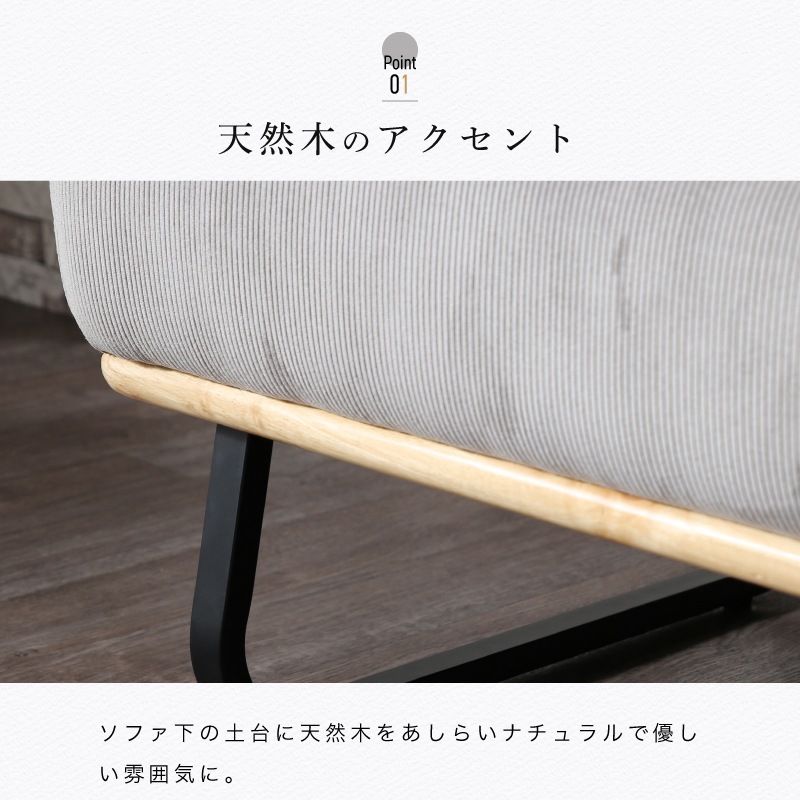 ゼファー カウチソファ