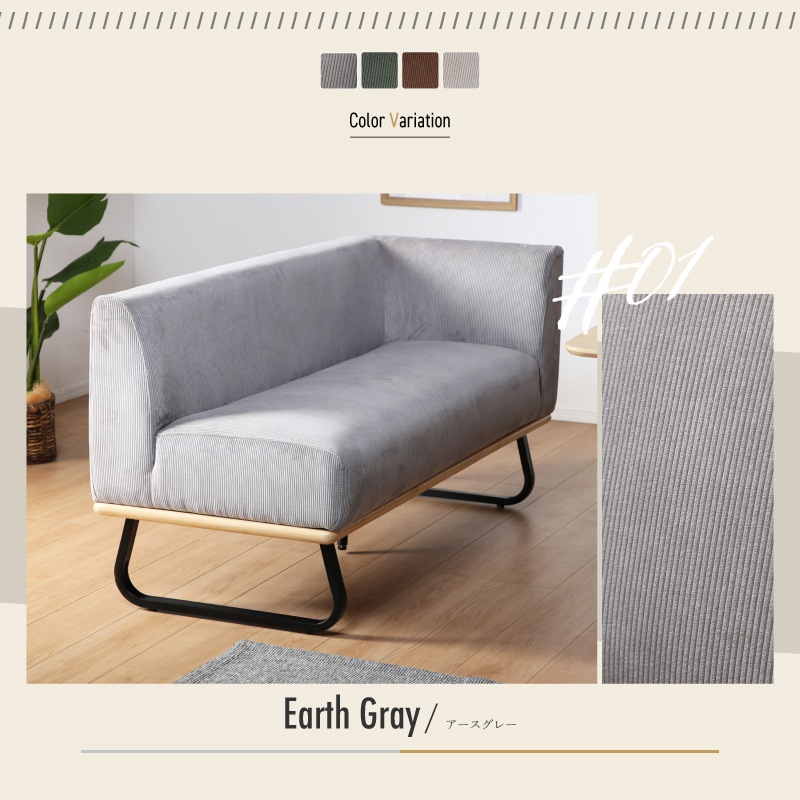 ゼファー カウチソファ