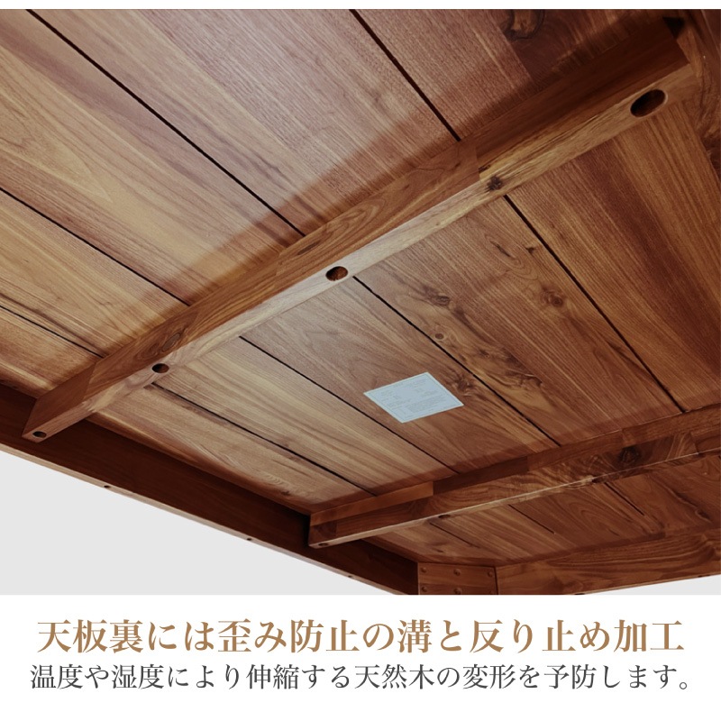 ウォールナット無垢材 シエル 150cm ダイニングテーブル