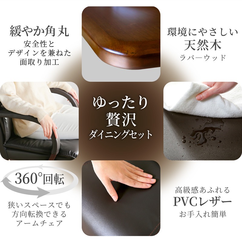 フェニックス 150 4点セット