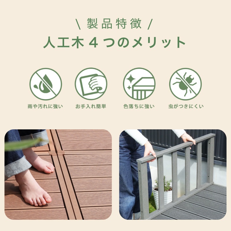 ウッドデッキ コーナーガード