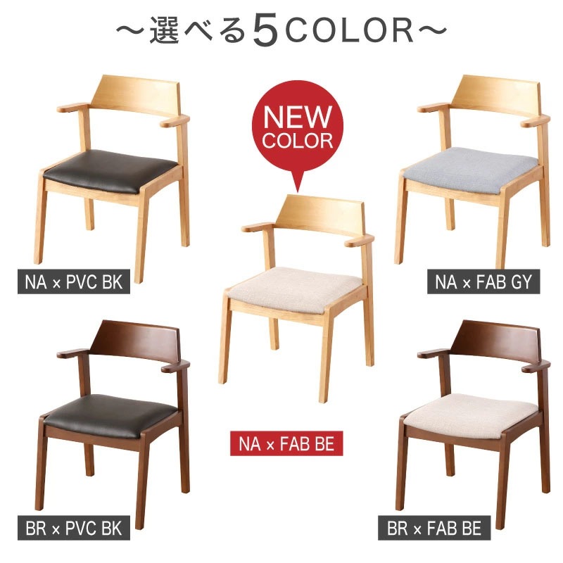 フェンネル ダイニングチェア 1脚 2脚 4脚 | チェア・ソファ | 家具