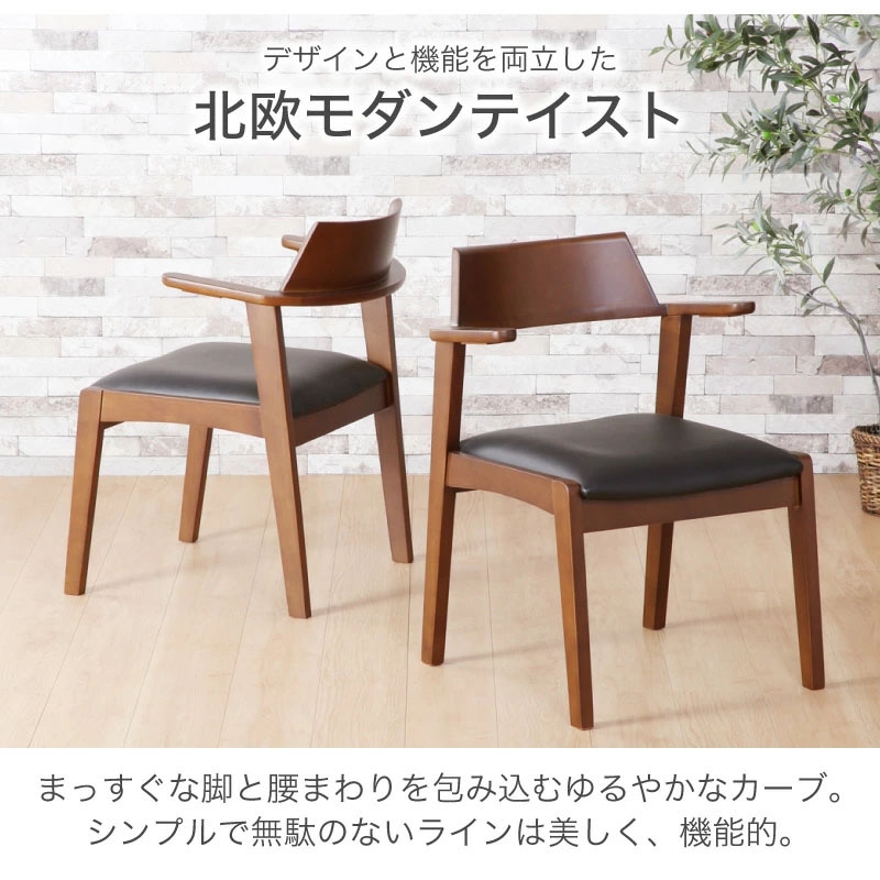 フェンネル ダイニングチェア 1脚 2脚 4脚 | チェア・ソファ | 家具