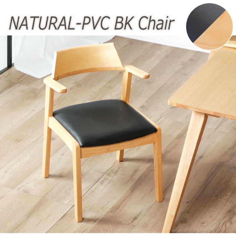 フェンネル ダイニングチェア 1脚 2脚 4脚 | チェア・ソファ | 家具