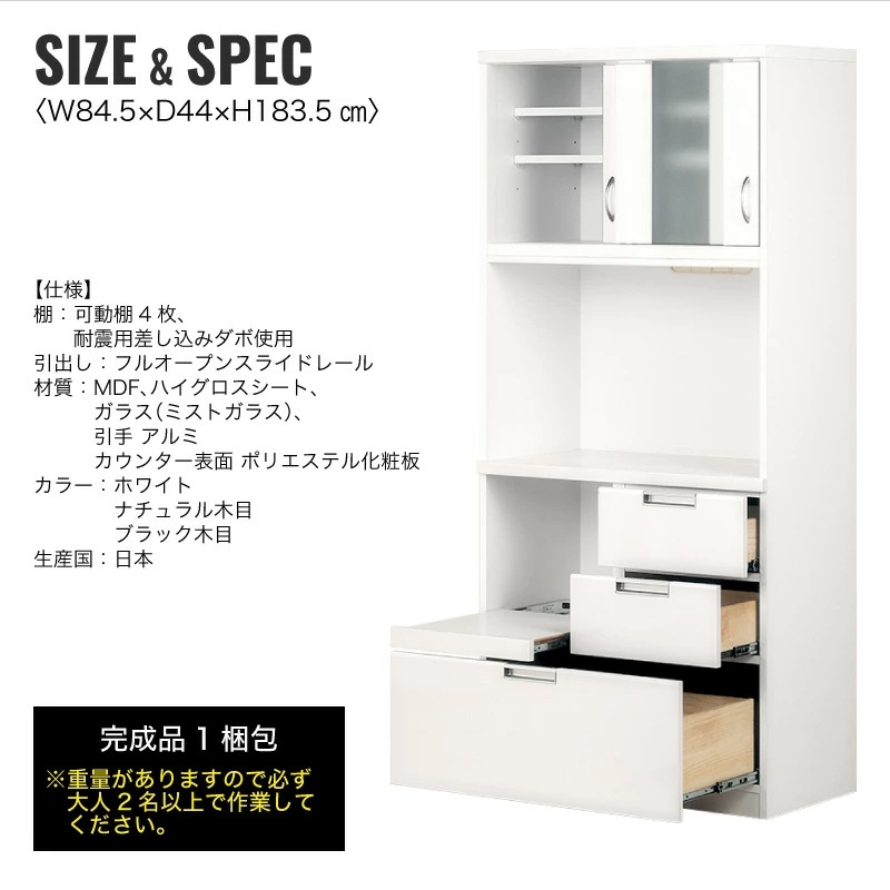 ベイカー 90オープンダイニング キッチンボード 収納 キッチン収納