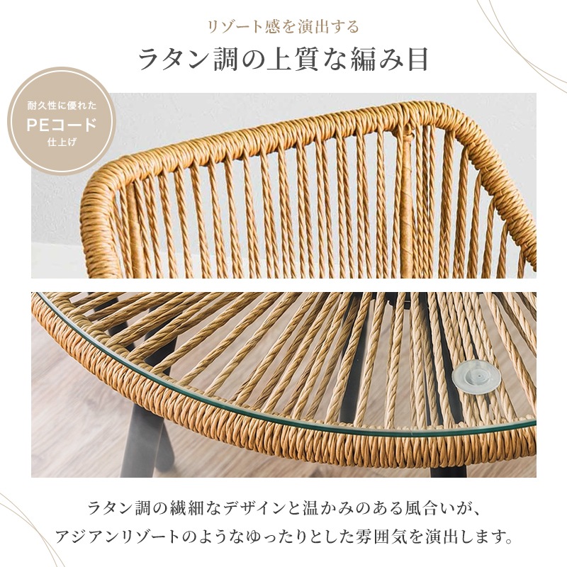 ダイニングセット 丸テーブル チェア2脚 2人用 肘付き 3点 ラタン 幅60cm コンパクト ラウンドテーブル サイドテーブル カフェテーブル ガラステーブル 撥水 クッション付き 籐 省スペース おしゃれ アジアン 北欧 リゾート カフェ マリーナ