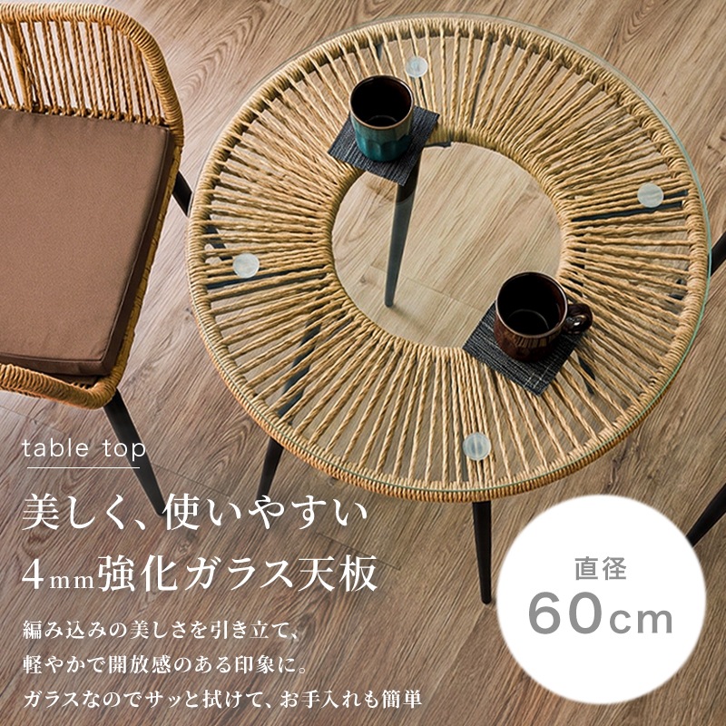 ダイニングセット 丸テーブル チェア2脚 2人用 肘付き 3点 ラタン 幅60cm コンパクト ラウンドテーブル サイドテーブル カフェテーブル ガラステーブル 撥水 クッション付き 籐 省スペース おしゃれ アジアン 北欧 リゾート カフェ マリーナ