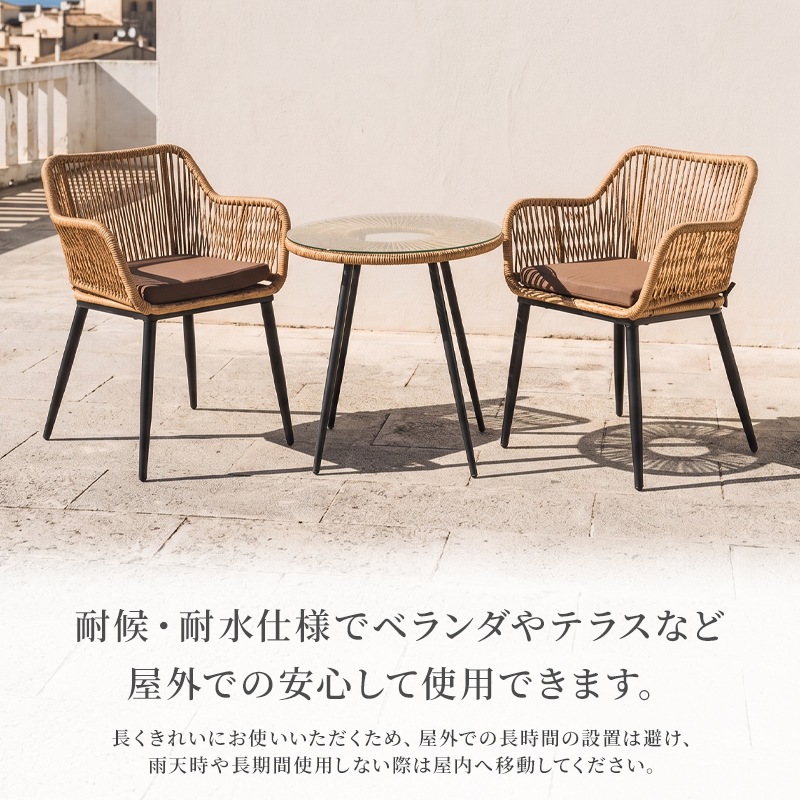 ダイニングセット 丸テーブル チェア2脚 2人用 肘付き 3点 ラタン 幅60cm コンパクト ラウンドテーブル サイドテーブル カフェテーブル ガラステーブル 撥水 クッション付き 籐 省スペース おしゃれ アジアン 北欧 リゾート カフェ マリーナ