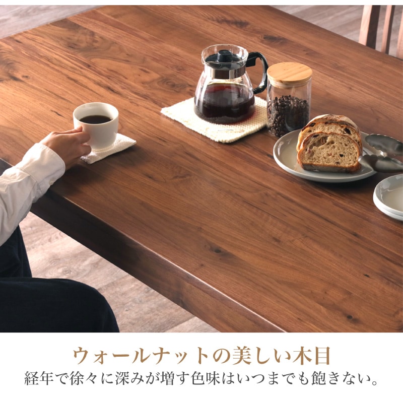 ウォールナット無垢材 シエル 180cm ダイニングテーブル | すべての