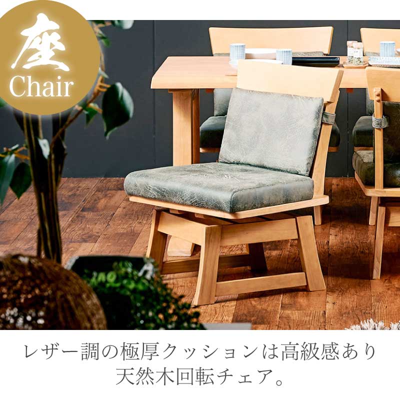 和モダン ダイニングテーブルセット 花月 150cm 5点セット 肘なし