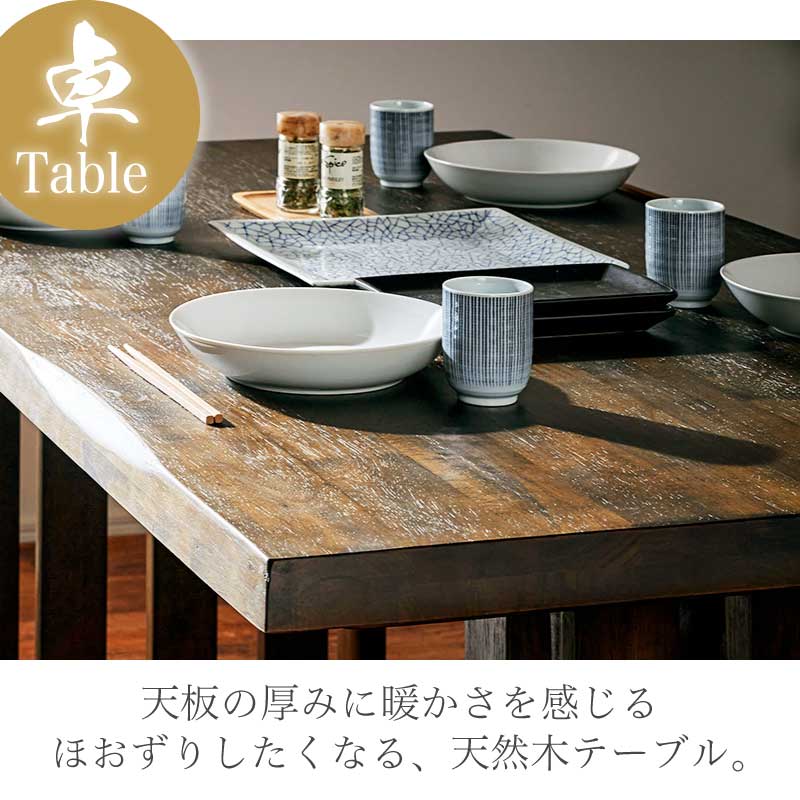 和モダン ダイニングテーブルセット 花月 150cm 5点セット 肘なし