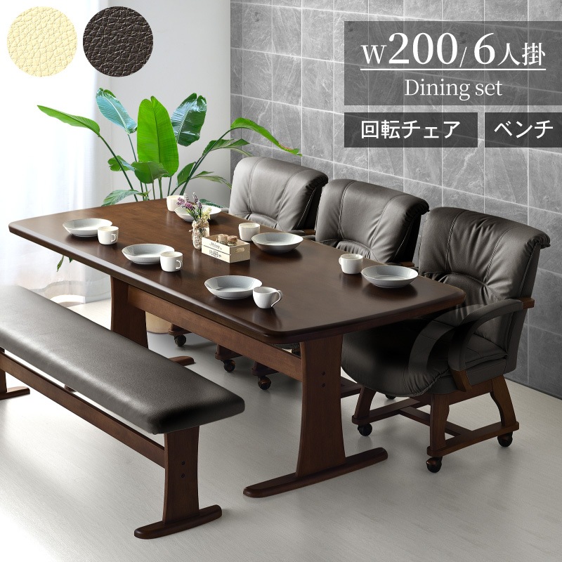 フェニックス 200 5点セット