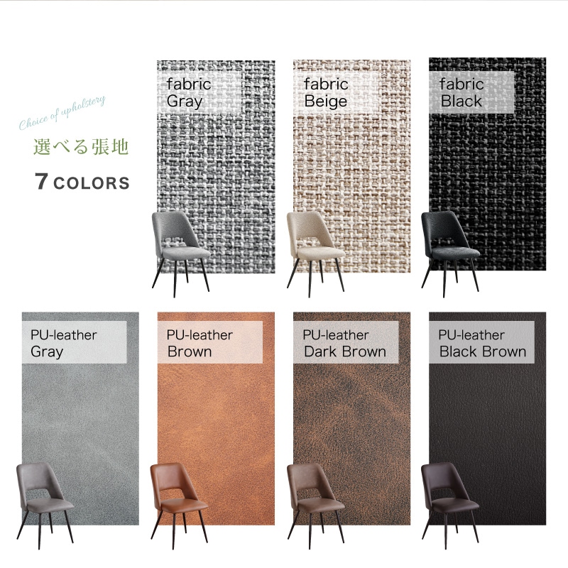 ダイニングチェア レザー / ファブリック ジュピター チェア