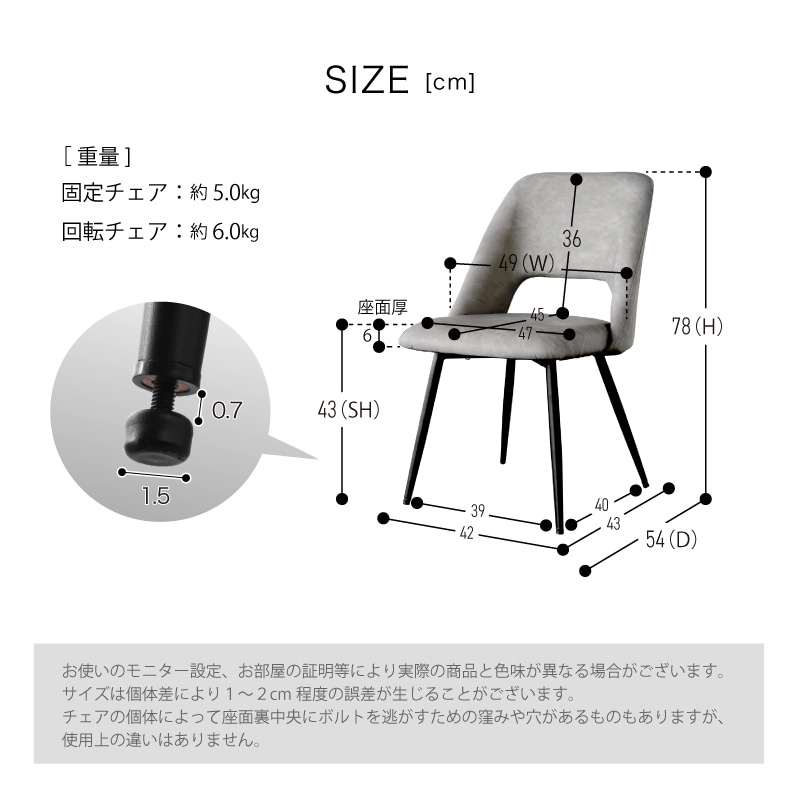 ダイニングチェア レザー / ファブリック ジュピター チェア