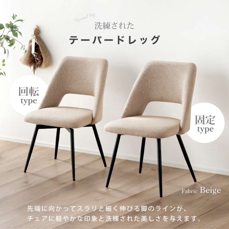 ダイニングチェア レザー / ファブリック ジュピター チェア