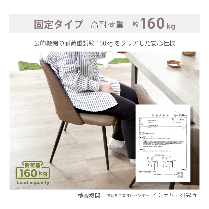 ダイニングチェア レザー / ファブリック ジュピター チェア