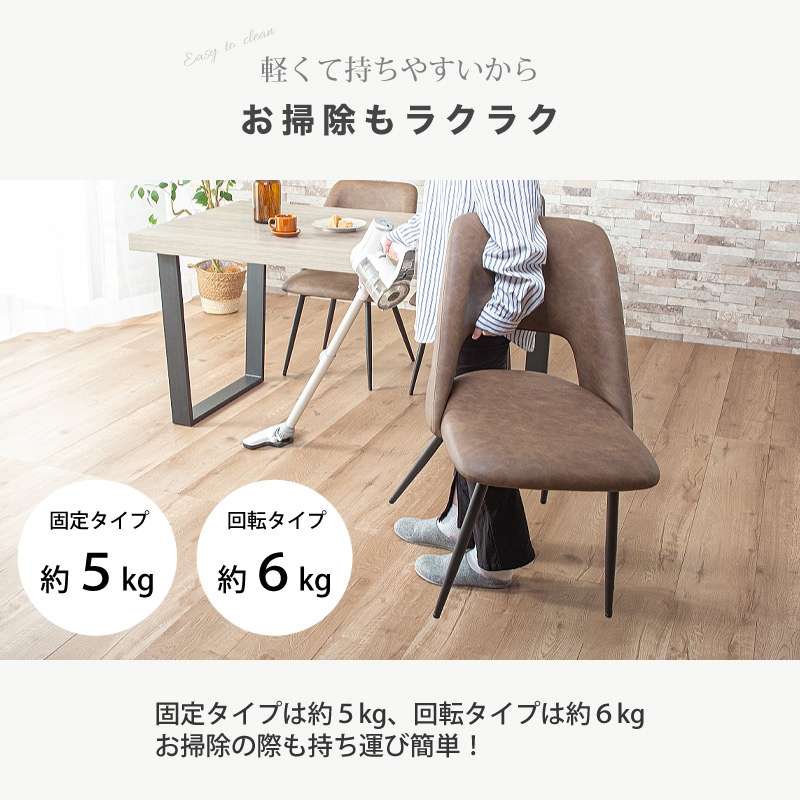 ダイニングチェア レザー / ファブリック ジュピター チェア