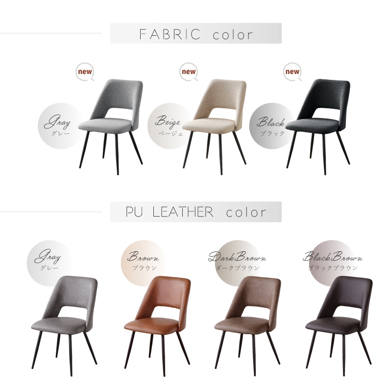 ダイニングチェア レザー / ファブリック ジュピター チェア