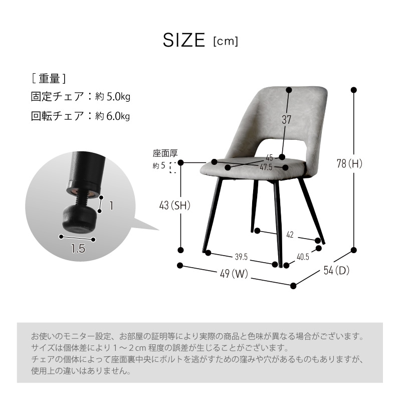 ダイニングチェア レザー / ファブリック ジュピター チェア