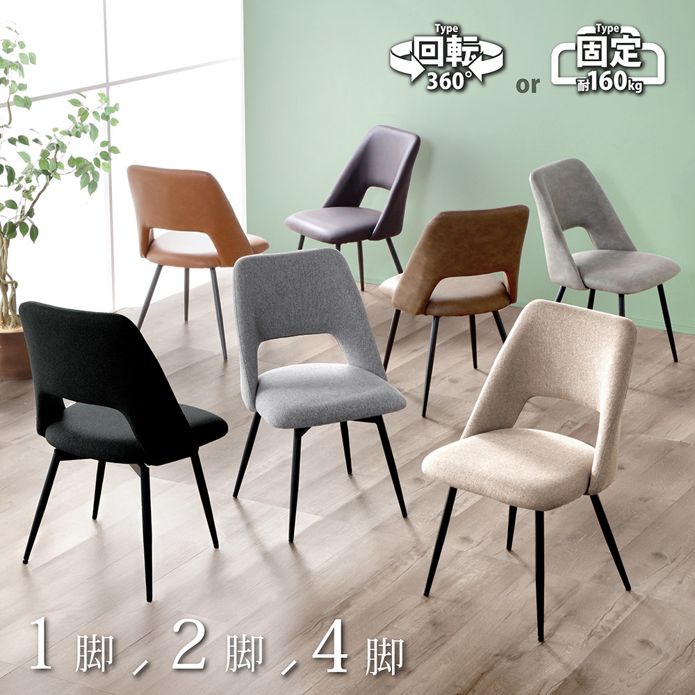 ダイニングチェア レザー / ファブリック ジュピター チェア | すべて