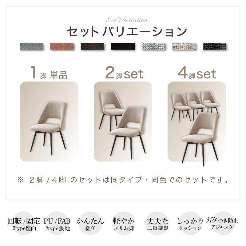 ダイニングチェア レザー / ファブリック ジュピター チェア