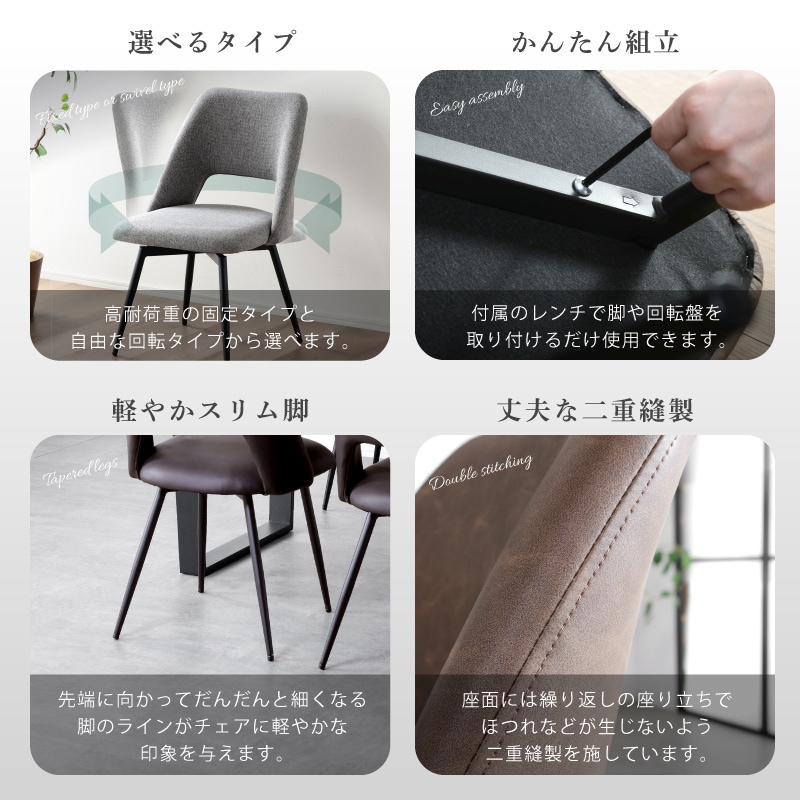 ダイニングチェア レザー / ファブリック ジュピター チェア