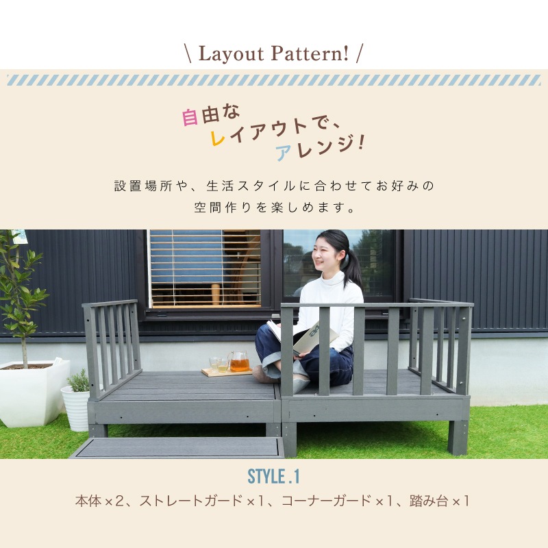 ウッドデッキ 踏み台