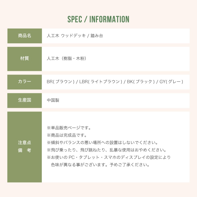 ウッドデッキ 踏み台