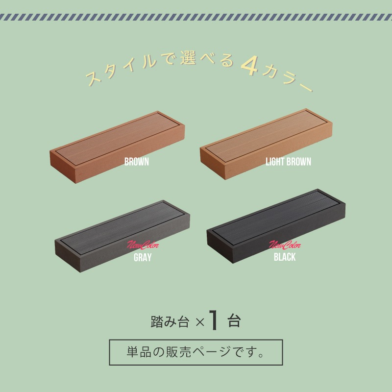 ウッドデッキ 踏み台