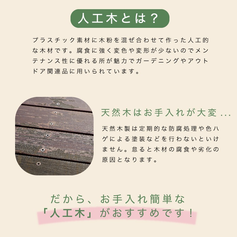 ウッドデッキ 踏み台