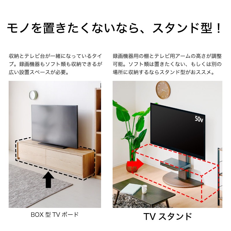 スピカ 壁寄せテレビ台