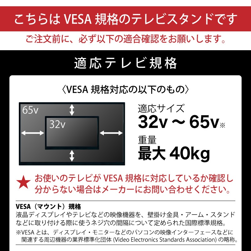 スピカ 壁寄せテレビ台