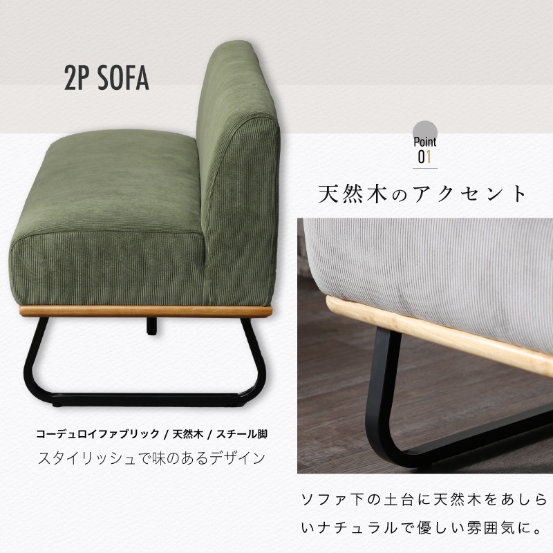 ゼファー3点セット