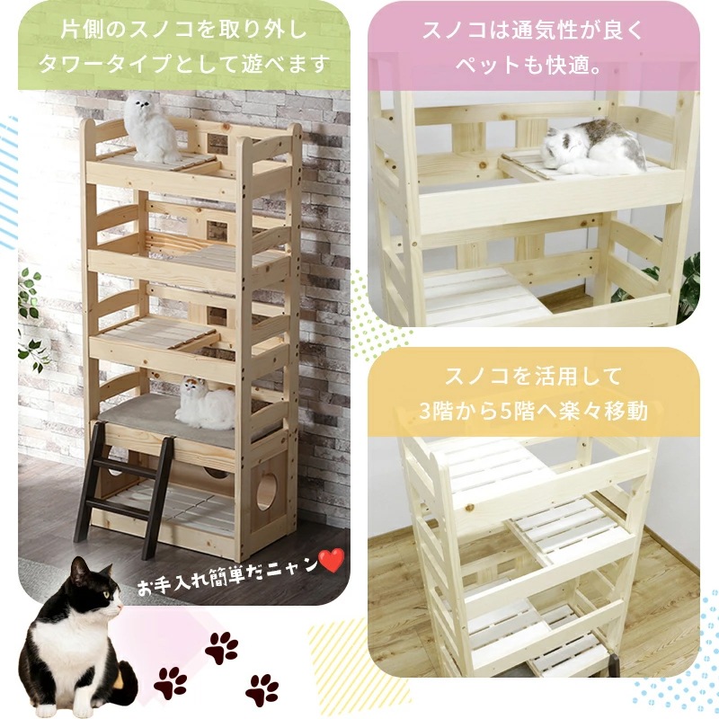 ペットベッド＆キャットタワー ウィリス ネコ家具 ペット家具 5段ベッド 天然木 無垢材 パイン