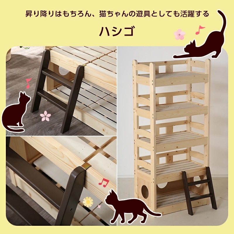 ペットベッド＆キャットタワー ウィリス ネコ家具 ペット家具 5段ベッド 天然木 無垢材 パイン