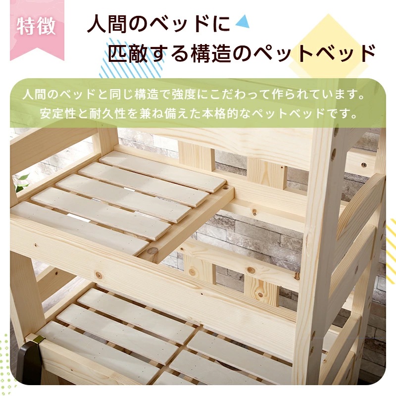 ペットベッド＆キャットタワー ウィリス ネコ家具 ペット家具 5段ベッド 天然木 無垢材 パイン