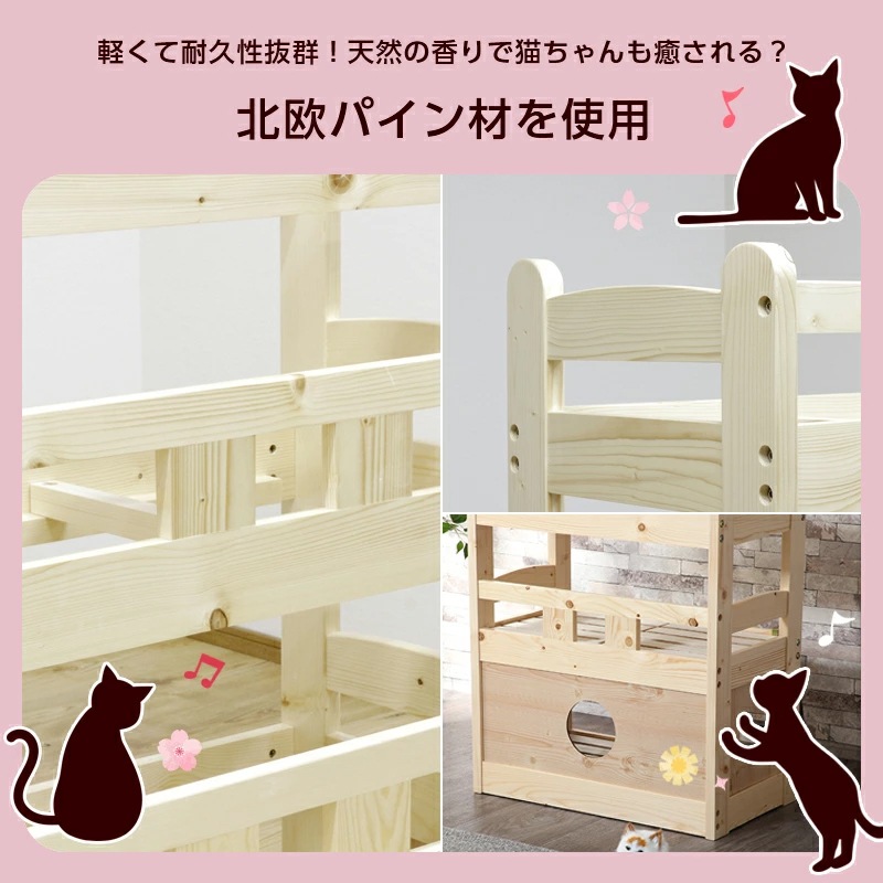 ペットベッド＆キャットタワー ウィリス ネコ家具 ペット家具 5段ベッド 天然木 無垢材 パイン