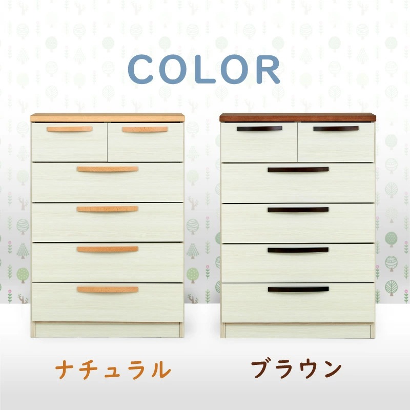 フューチャー 70-5チェスト 国産 チェスト タンス