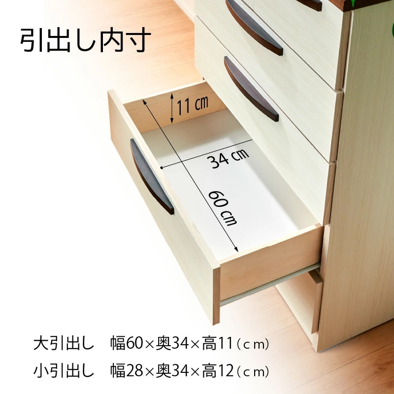 フューチャー 70-5チェスト 国産 チェスト タンス