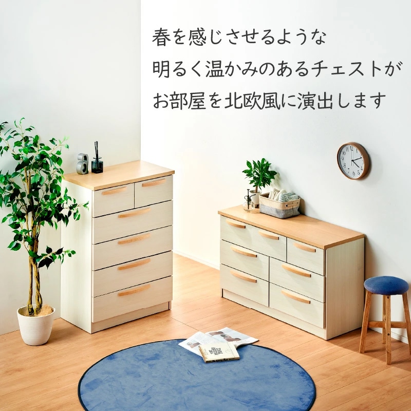 フューチャー 70-5チェスト 国産 チェスト タンス