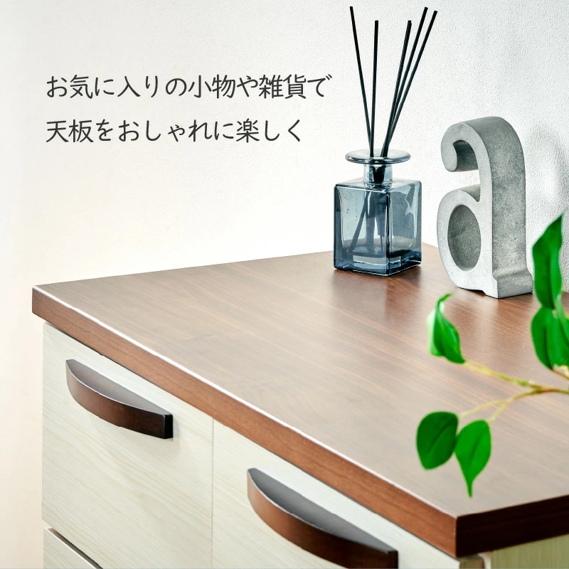 フューチャー 70-5チェスト 国産 チェスト タンス