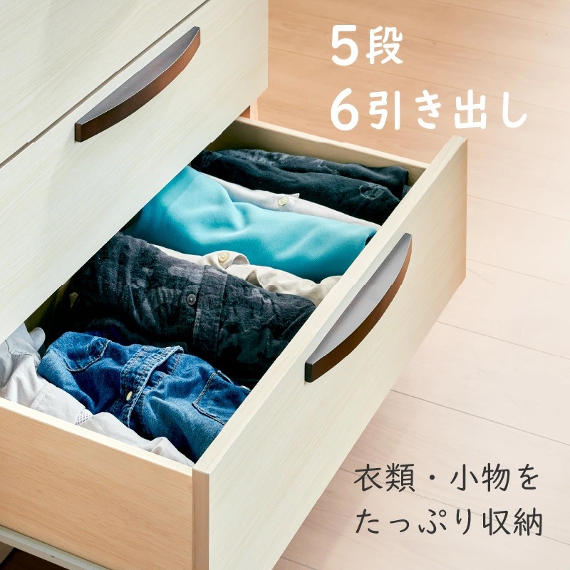 フューチャー 70-5チェスト 国産 チェスト タンス