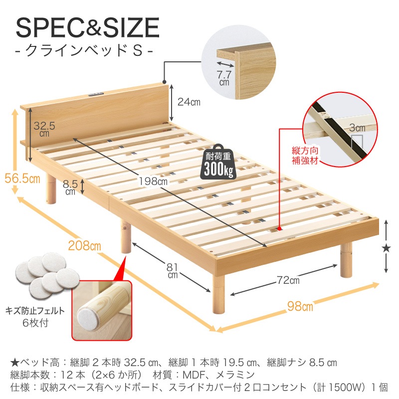 宮付きベッド クライン シングル セミダブル ダブル