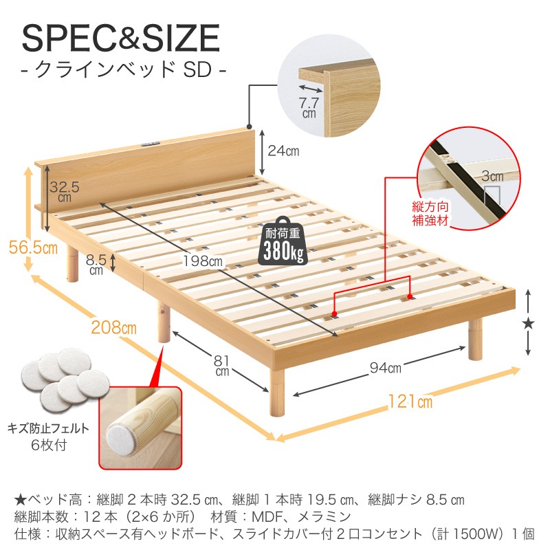 宮付きベッド クライン シングル セミダブル ダブル