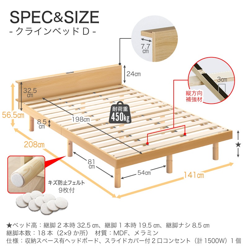 宮付きベッド クライン シングル セミダブル ダブル