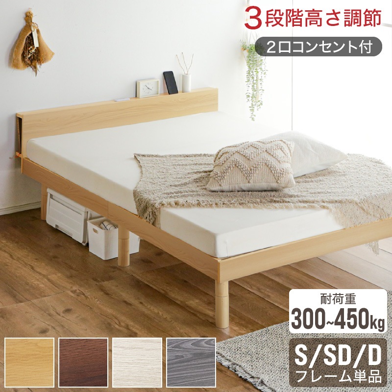 宮付きベッド クライン シングル セミダブル ダブル