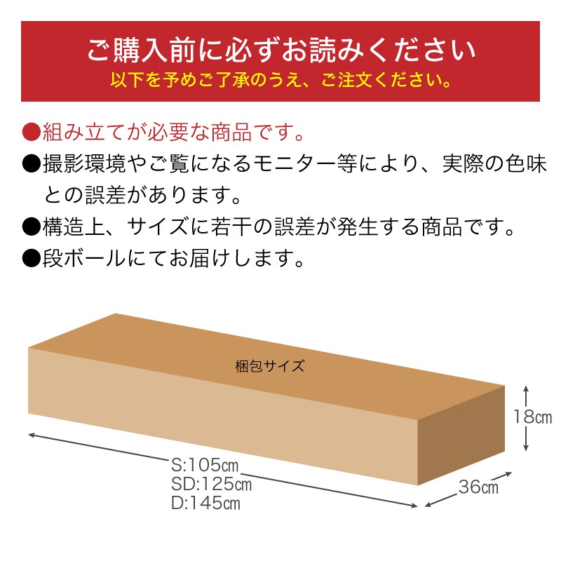 宮付きベッド クライン シングル セミダブル ダブル