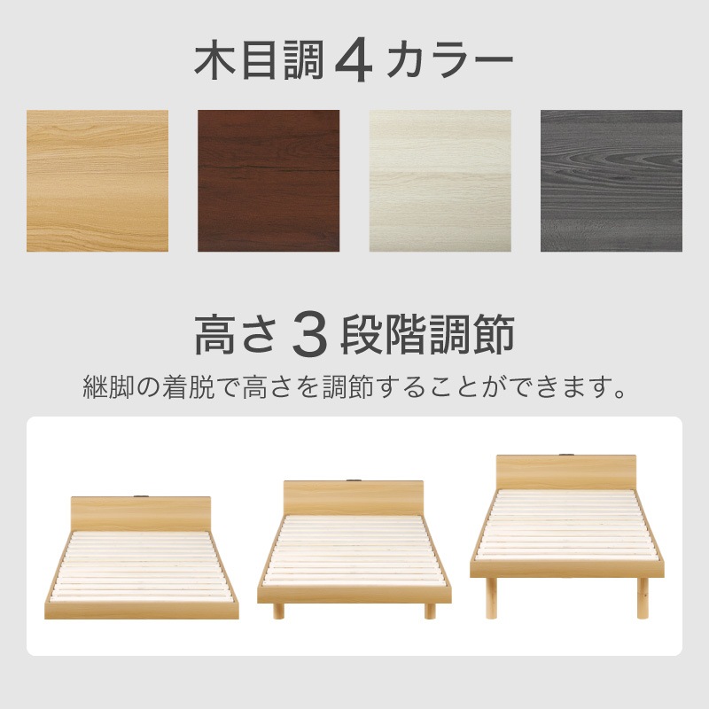 宮付きベッド クライン シングル セミダブル ダブル