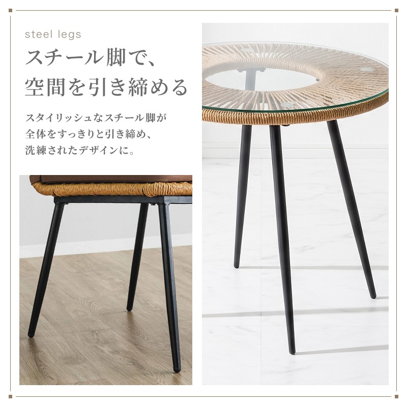 ダイニングテーブルセット ラタン ダイニングテーブル 丸型 幅80cm おしゃれ 籐 丸テーブル ラタンチェア 強化ガラス 黒脚 ダイニングチェア 2脚 マリーナ