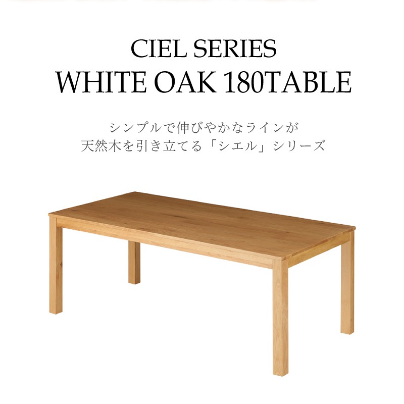 オーク無垢材　ダイニングテーブル　w110×d70×h65cm 後藤家具 一枚板風オーク無垢材110円卓ダイニングテーブル！ 110